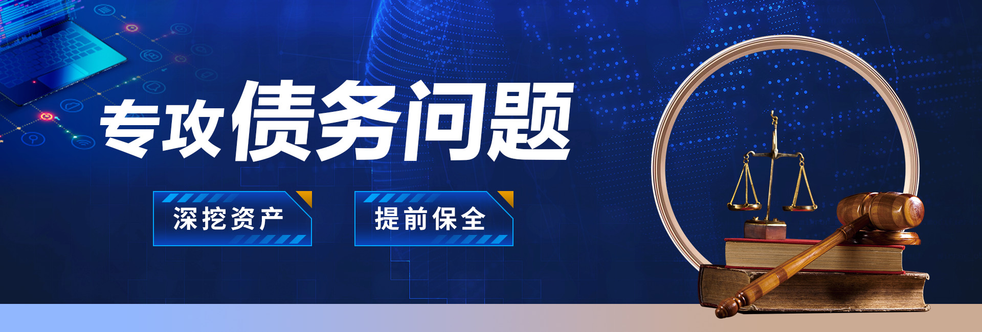 肇庆文凯讨债公司专攻各类债务问题