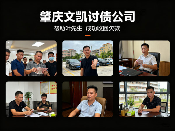 恭喜清远叶先生成功追回欠款