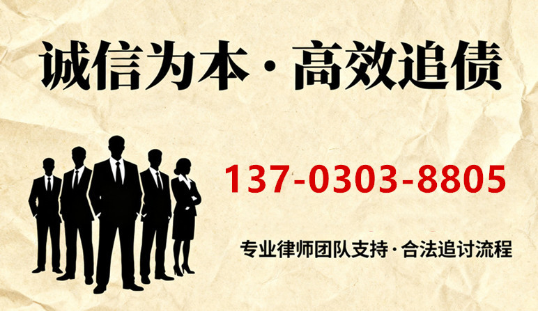 黄石文凯讨债公司联系电话