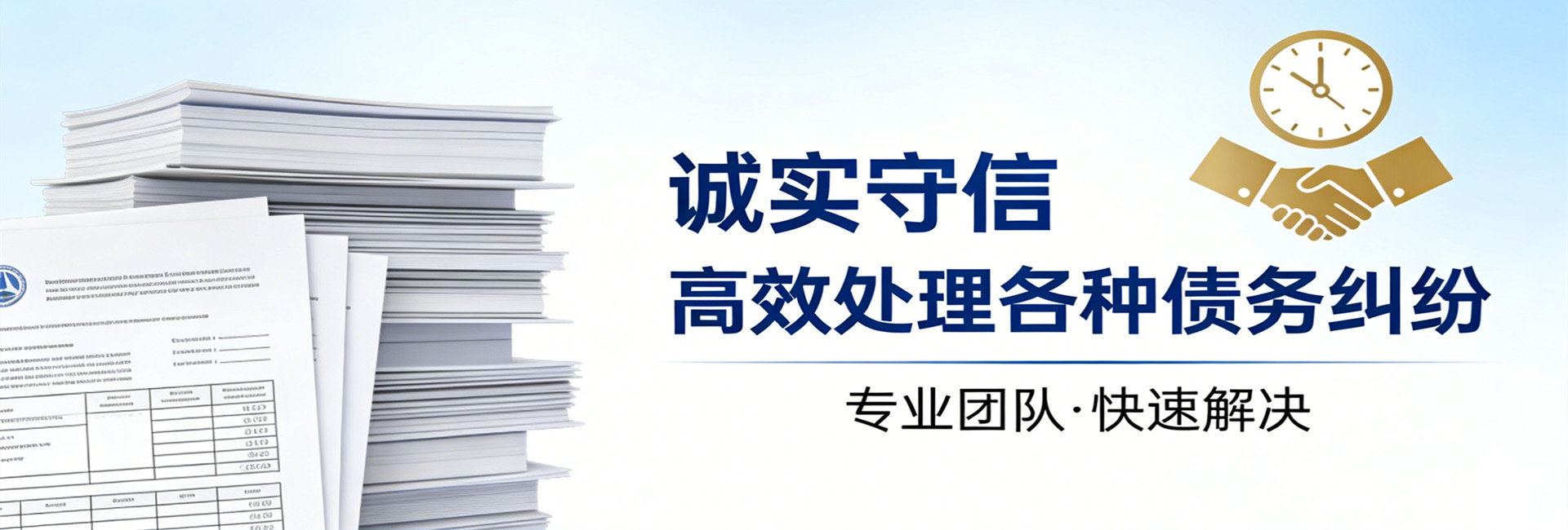 黄石文凯讨债公司诚实守信，高效处理各种债务纠纷