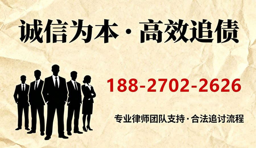 黄石文凯讨债公司联系电话